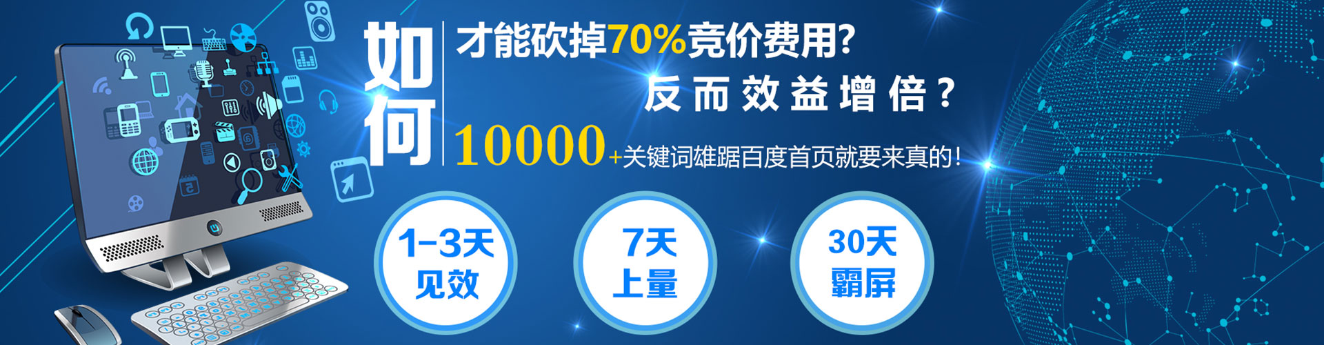 文水信息流竞价